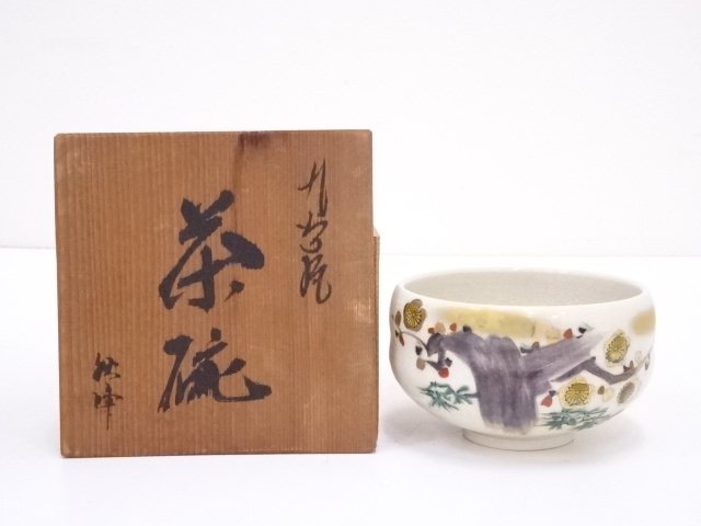 九谷焼　秋峰造　金彩色絵梅竹図茶碗